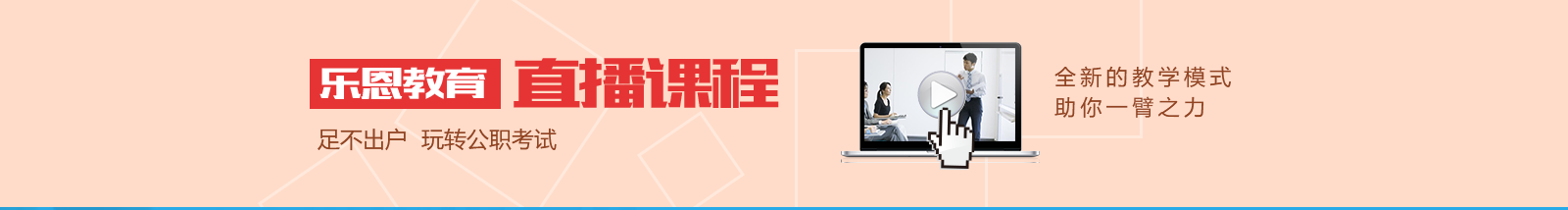 重庆公务员考前培训